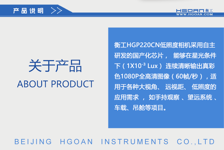 衡工相機(jī)，低照度相機(jī)，近紅外相機(jī)，CCD相機(jī)