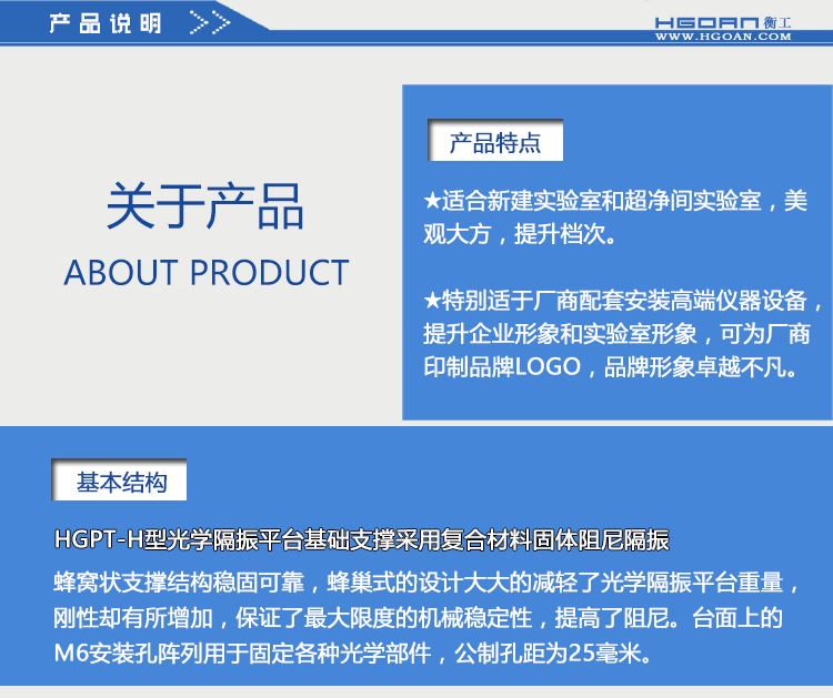【光學(xué)平臺】北京衡工儀器HGPT-H型光學(xué)平臺  光學(xué)隔振平臺 光學(xué)實(shí)驗(yàn)工作臺 