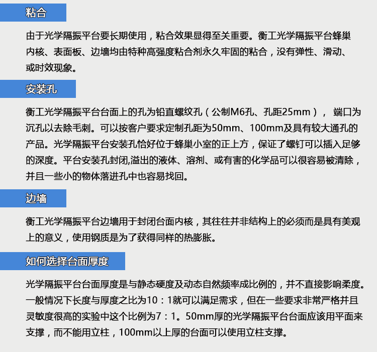 【光學(xué)平臺】北京衡工儀器HGPT-H型光學(xué)平臺  光學(xué)隔振平臺 光學(xué)實(shí)驗(yàn)工作臺 