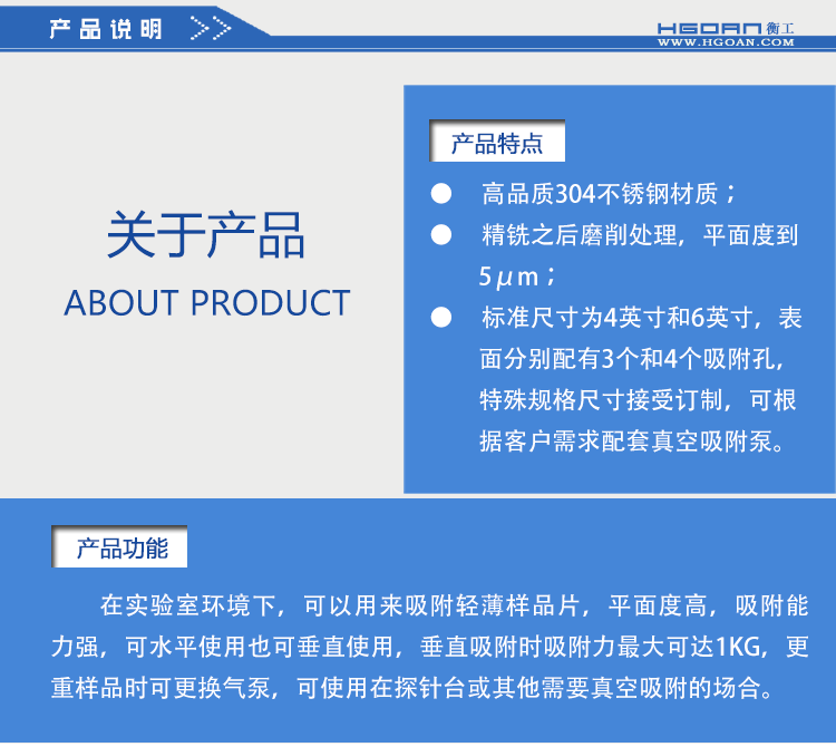 衡工4、6英寸真空吸附卡盤、真空吸附臺、半導(dǎo)體元器件芯片樣品臺、探針臺