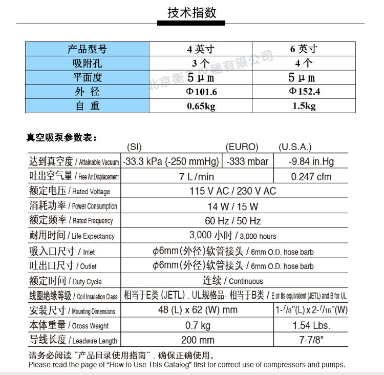 衡工4、6英寸真空吸附卡盤、真空吸附臺、半導(dǎo)體元器件芯片樣品臺、探針臺