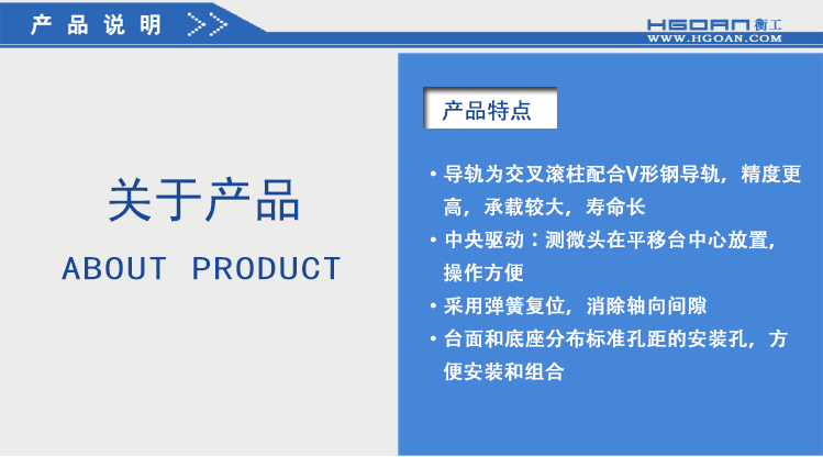 衡工三維平移臺；三維調整工作臺；衡工HGAM303多自由度組合移動臺