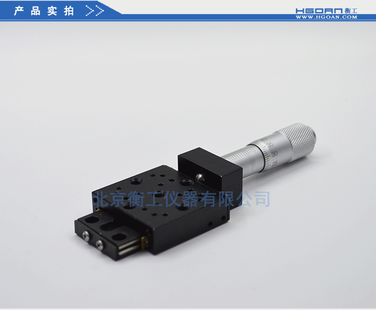 HGTM02213直驅(qū)平移臺 衡工儀器HGTM02213平移臺 位移臺 滑臺 精密機(jī)械手X軸微型調(diào)整臺