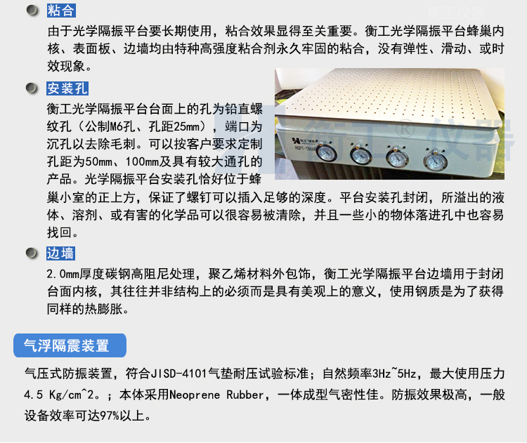 【光學(xué)平臺(tái)】北京衡工儀器HGPT-TB456B(66B)桌式氣浮隔振平臺(tái) 衡工隔振平臺(tái) 光學(xué)實(shí)驗(yàn)平臺(tái) 光學(xué)面包板 光學(xué)平臺(tái) 儀器臺(tái) 探針臺(tái) 測(cè)試臺(tái) 實(shí)驗(yàn)臺(tái)展臺(tái)