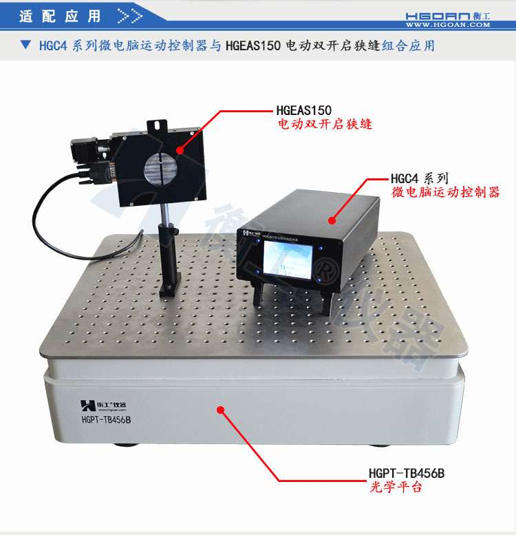 北京衡工儀器HGC4微電腦運(yùn)動(dòng)控制器