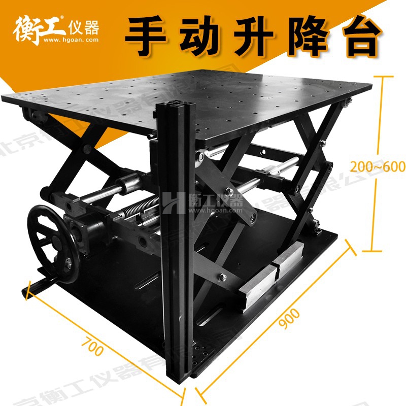 HGVM02400手動(dòng)大型升降臺(tái)剪式精密位移臺(tái)千斤頂軸高度調(diào)整大負(fù)載平移臺(tái)精密